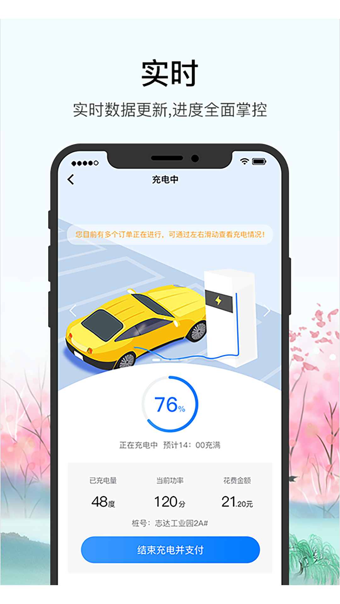 精彩截图-车库电桩2025官方新版
