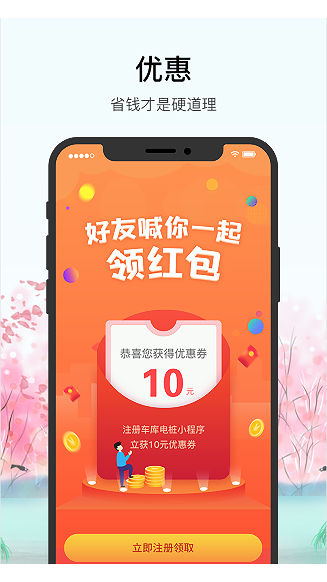 精彩截图-车库电桩2026官方新版