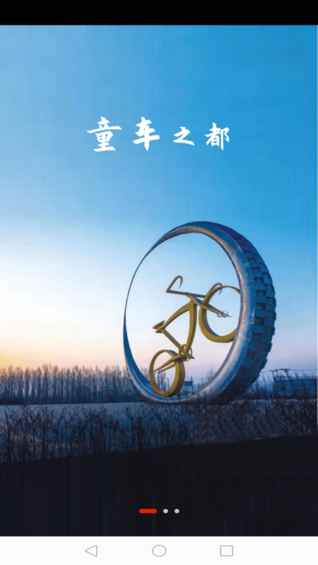 精彩截图-冀云平乡2025官方新版