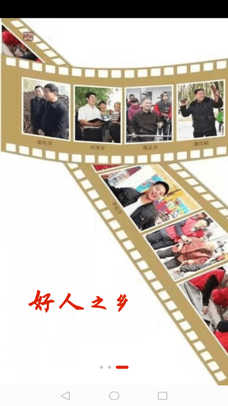 精彩截图-冀云平乡2025官方新版