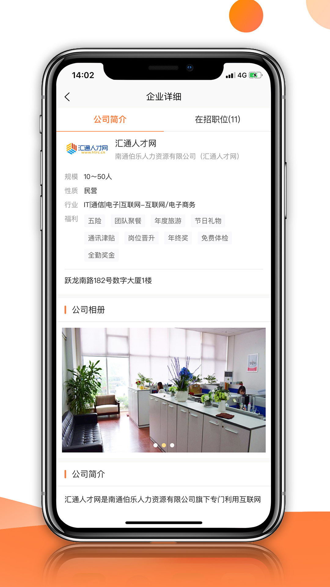 精彩截图-汇通人才2026官方新版