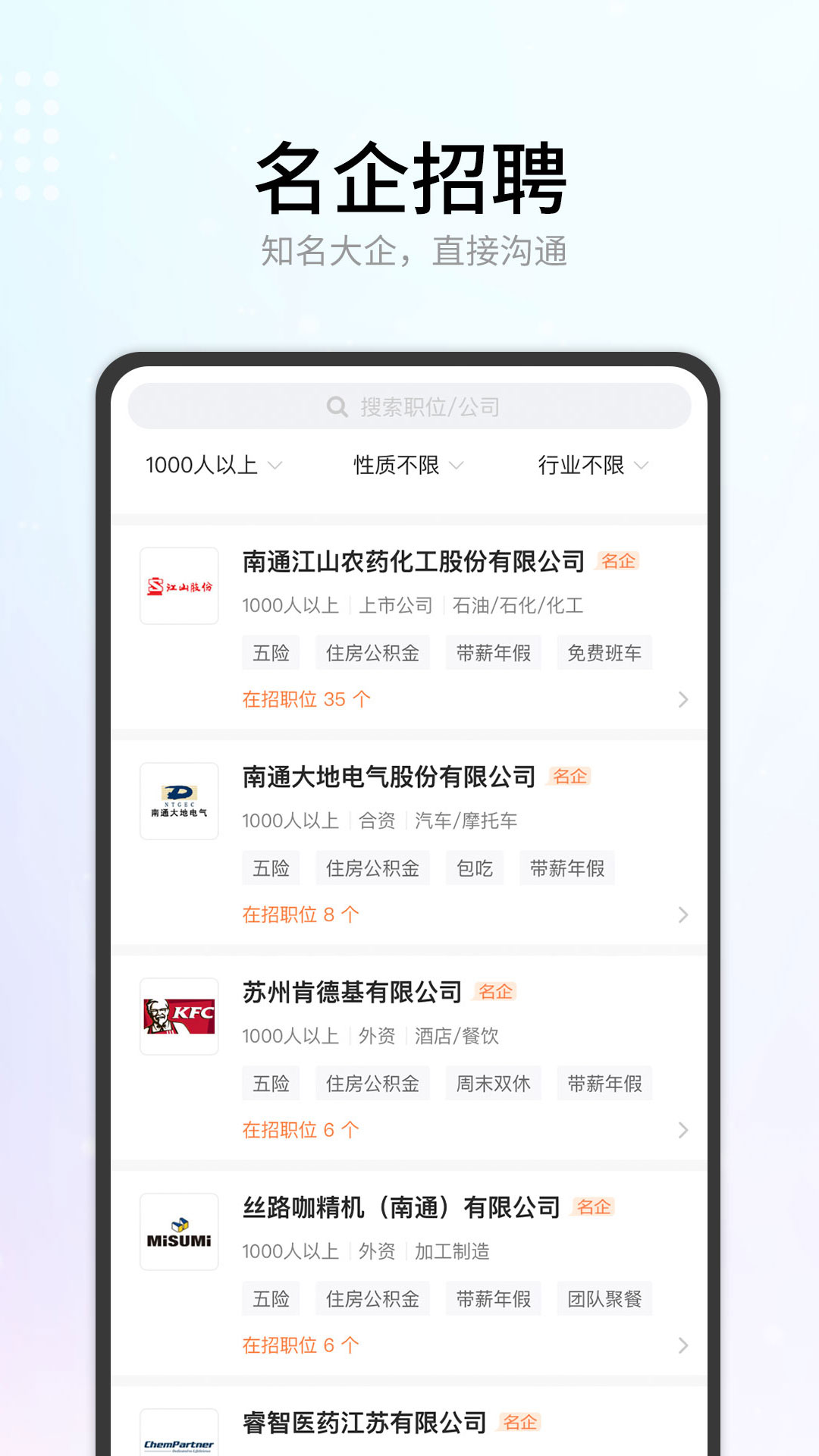 精彩截图-汇通人才2026官方新版