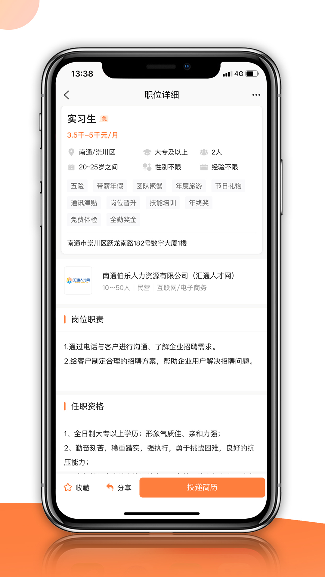 精彩截图-汇通人才2025官方新版