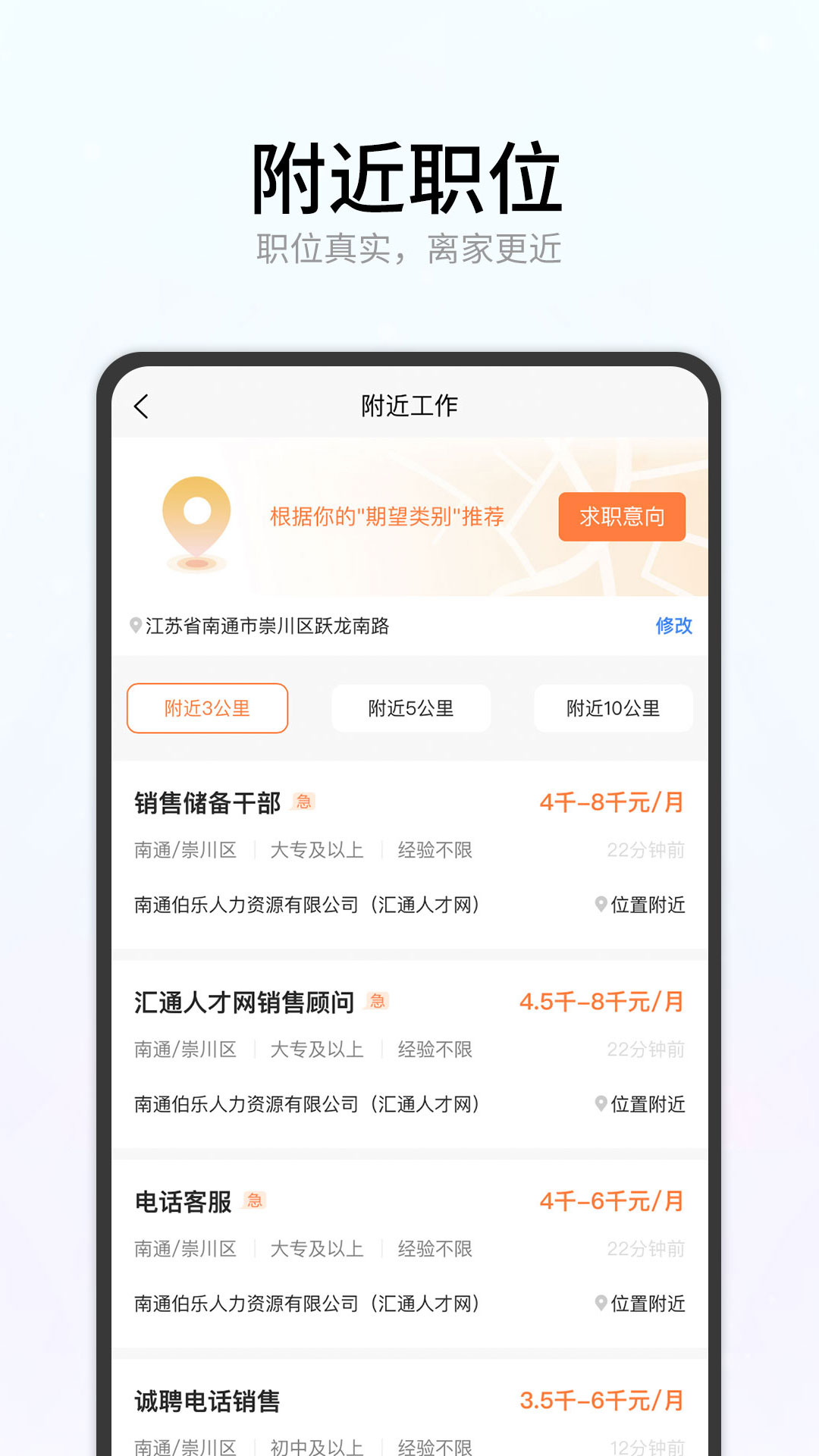 精彩截图-汇通人才2026官方新版