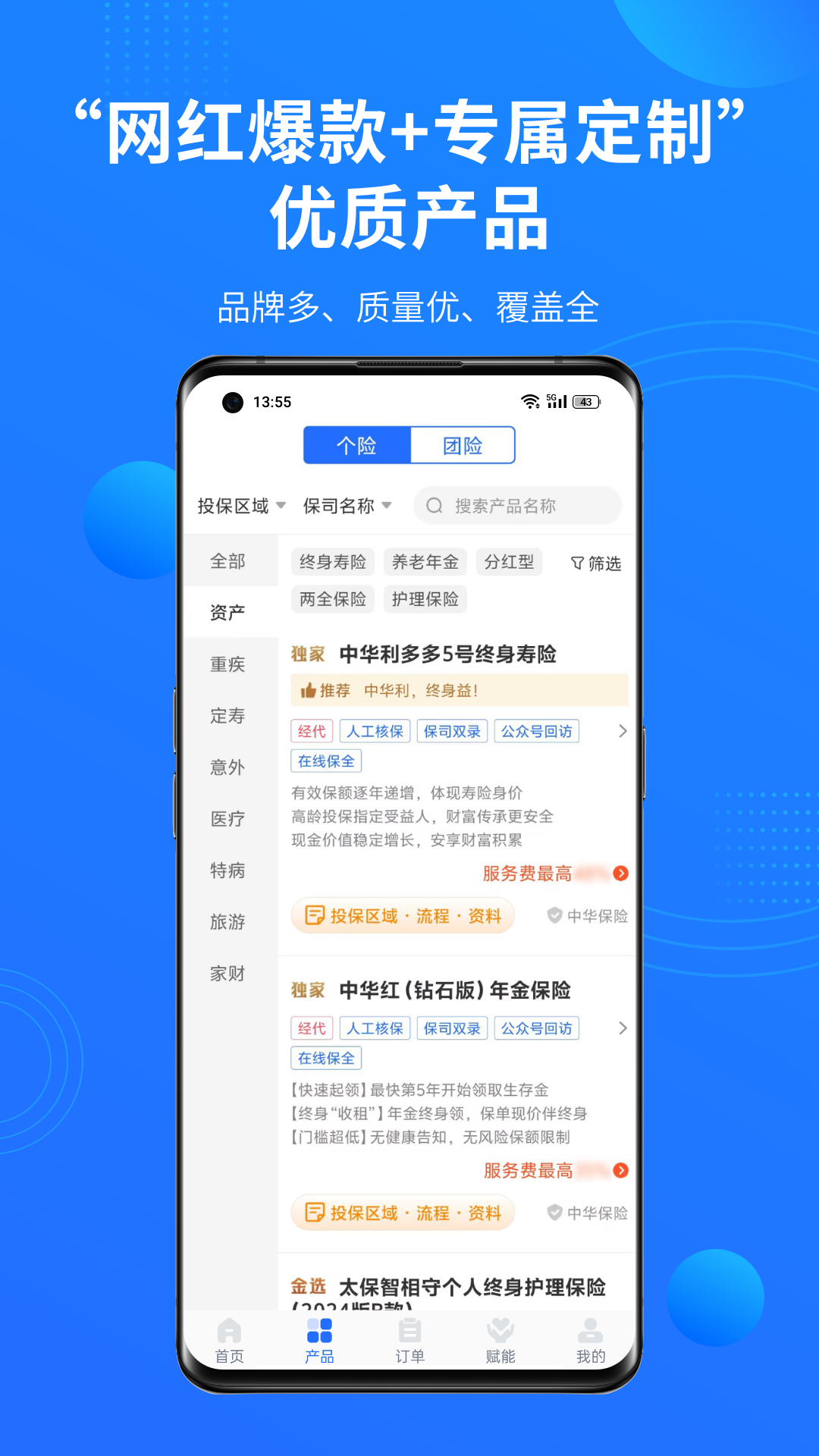 精彩截图-凤栖云服2025官方新版