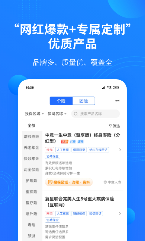 凤栖云服 截图 3