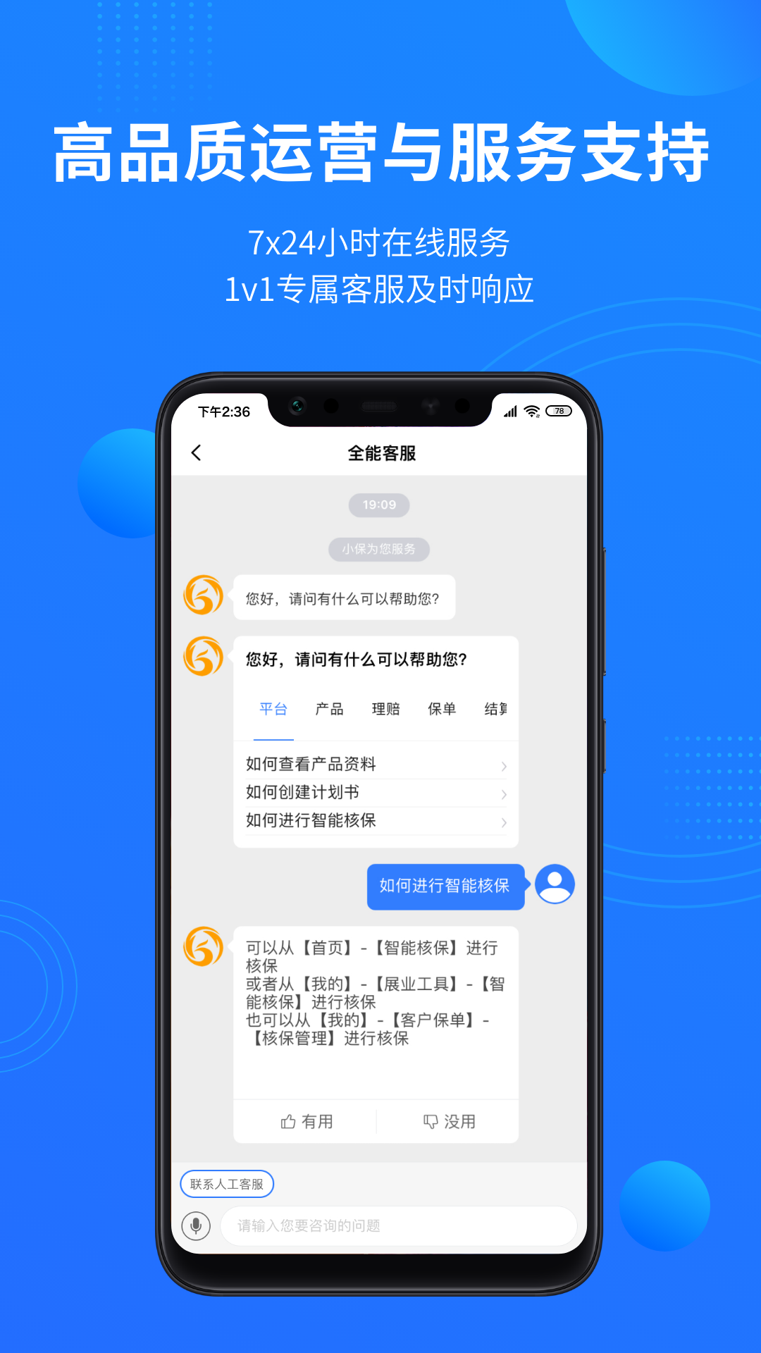 精彩截图-凤栖云服2025官方新版