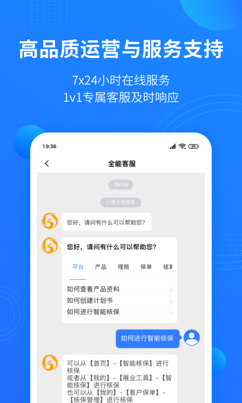 凤栖云服 截图 4