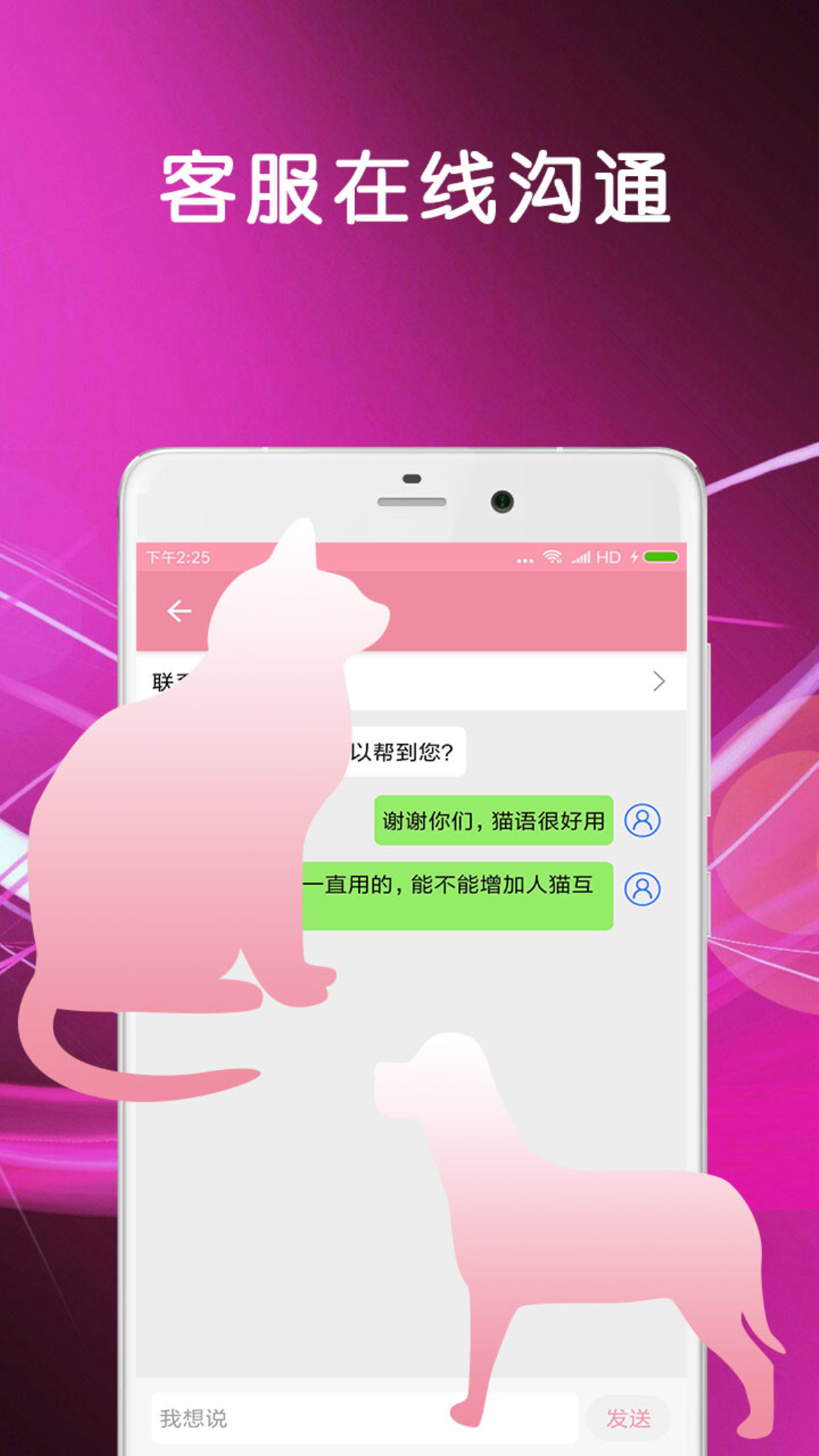 精彩截图-猫语翻译2025官方新版