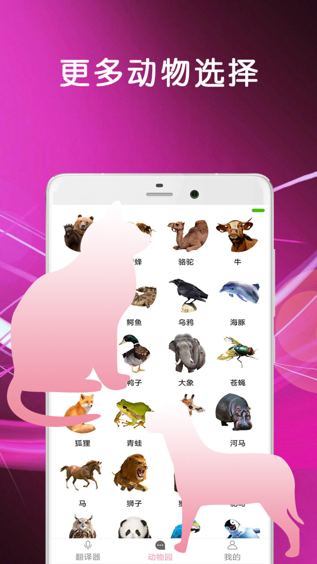 精彩截图-猫语翻译2025官方新版