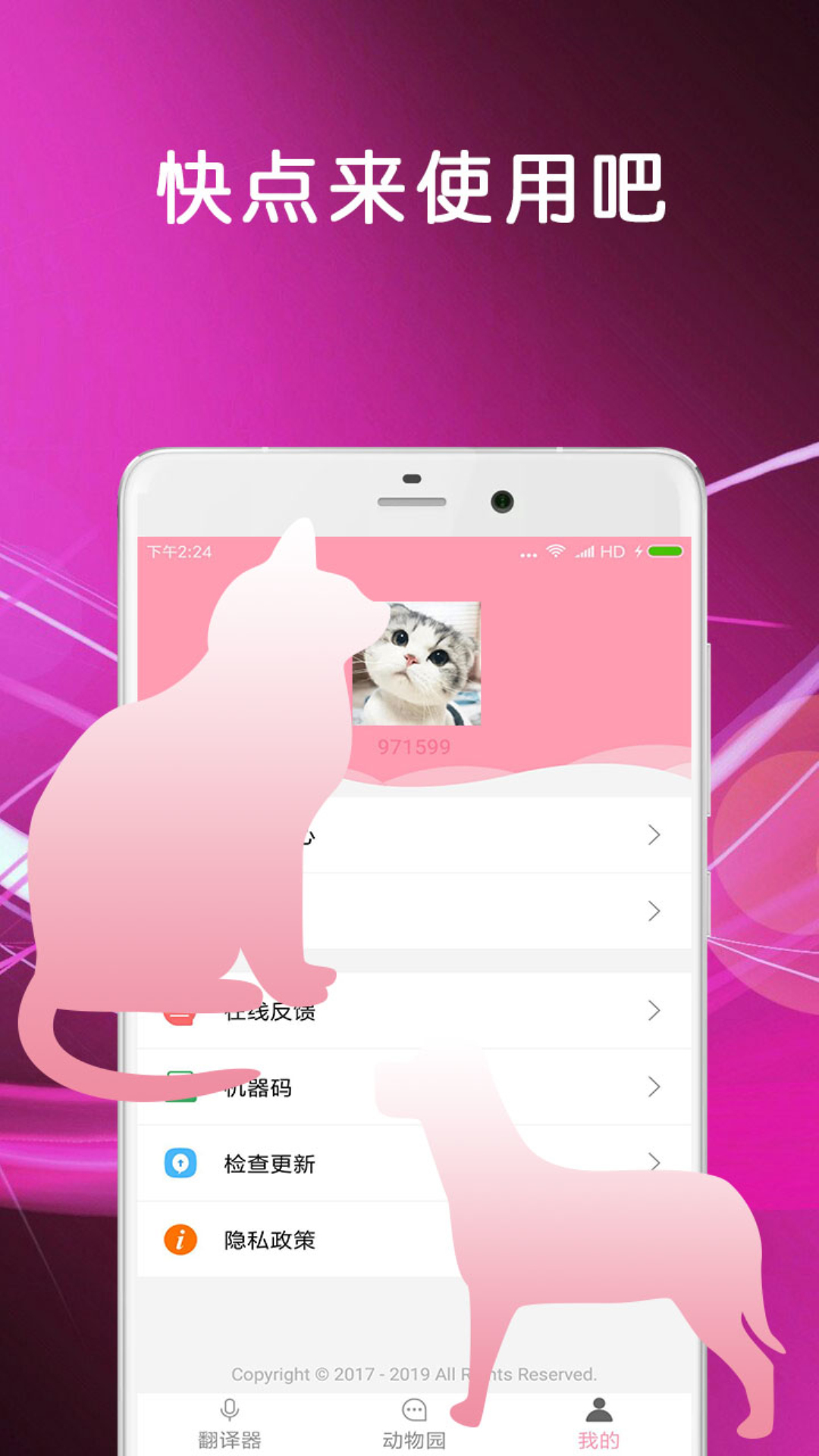 精彩截图-猫语翻译2025官方新版
