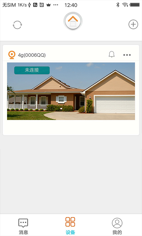 精彩截图-NetCamera2025官方新版