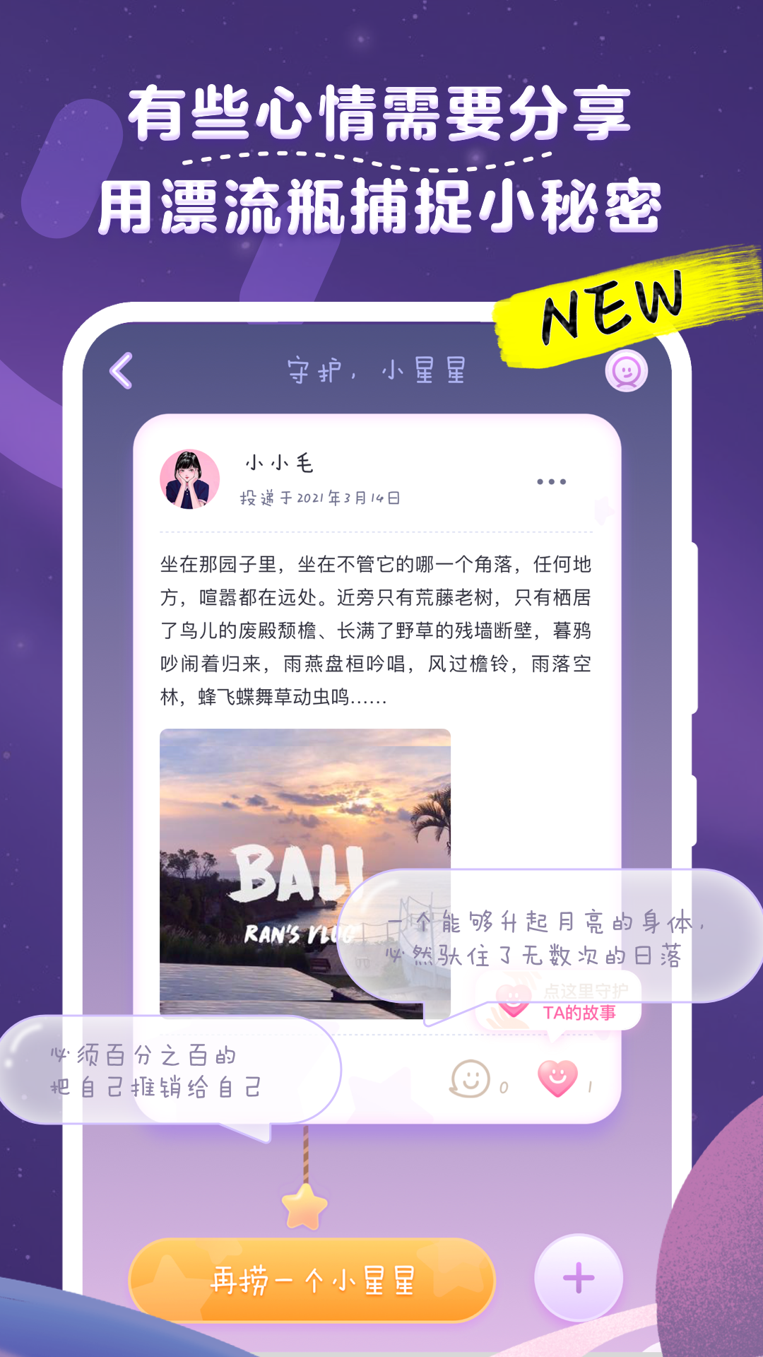 精彩截图-毛滚滚日常2025官方新版