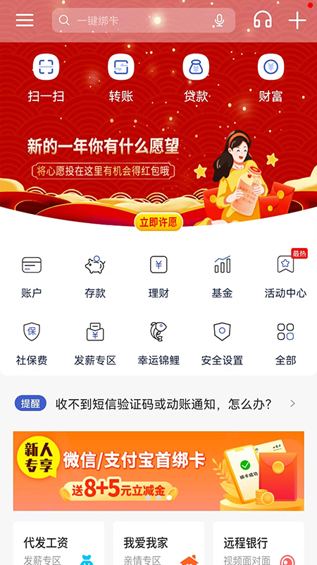 精彩截图-河北银行2025官方新版