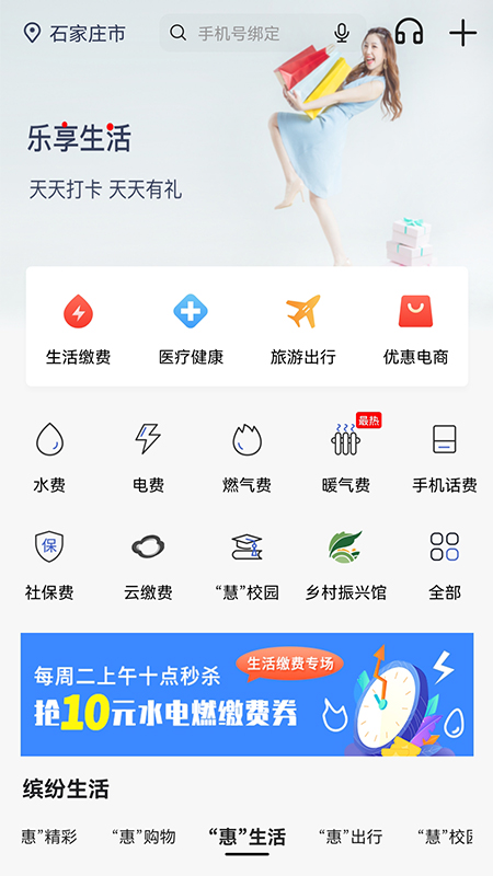 精彩截图-河北银行2026官方新版