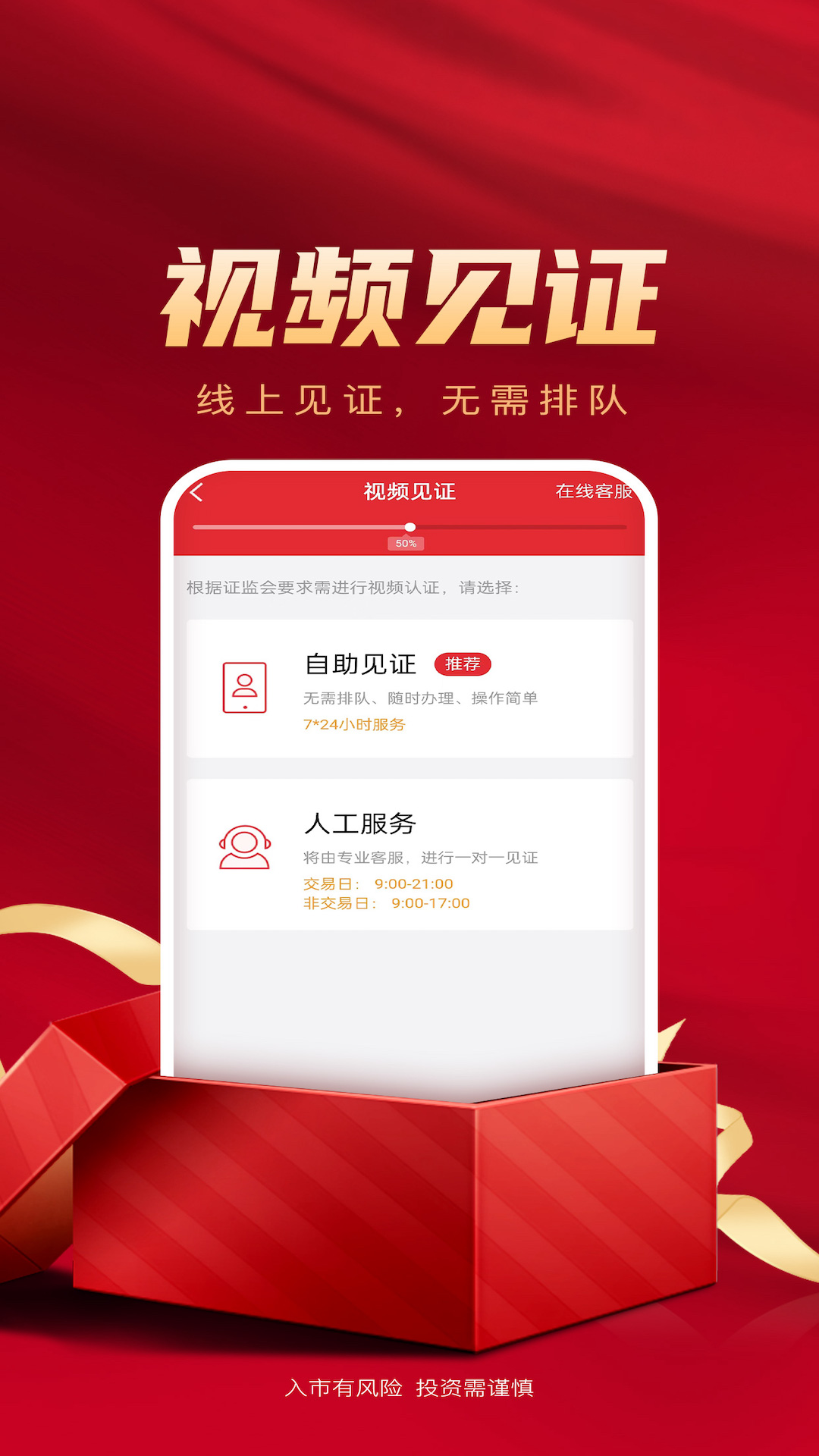 精彩截图-华安证券手机开户2026官方新版