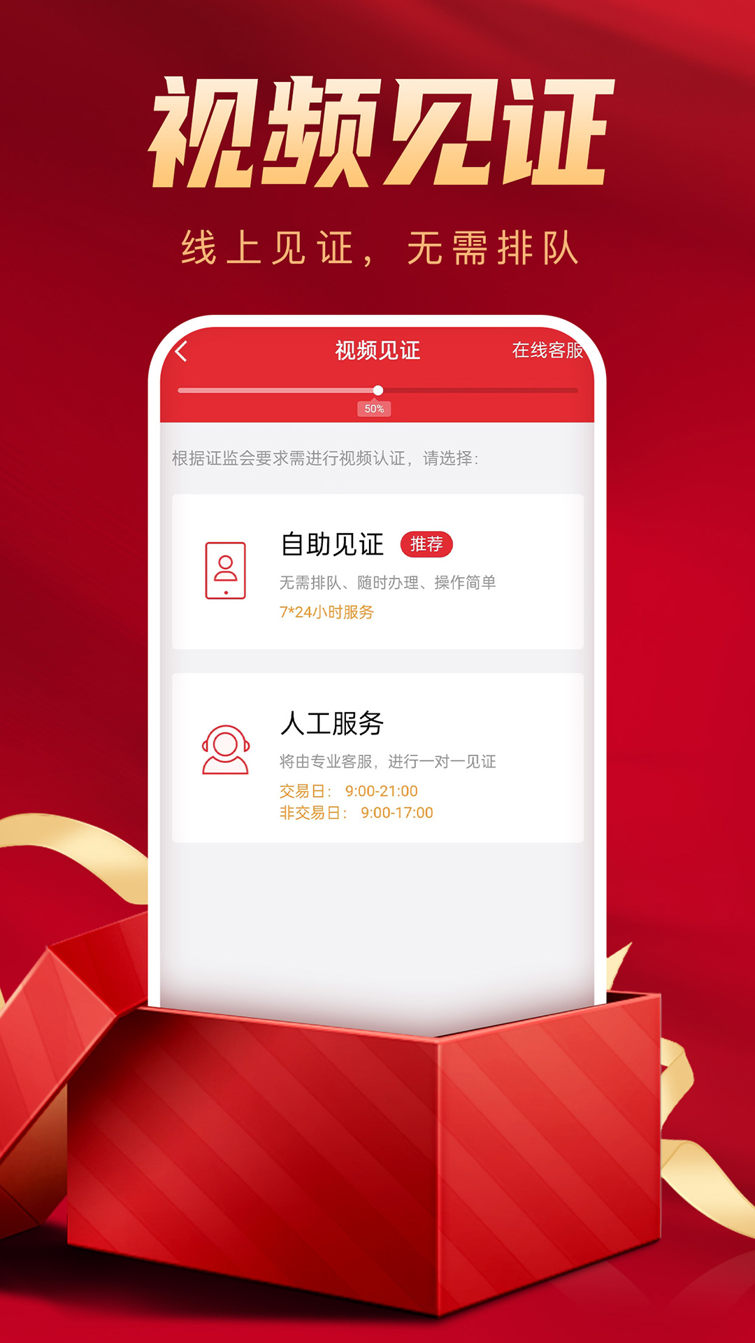 精彩截图-华安证券手机开户2026官方新版