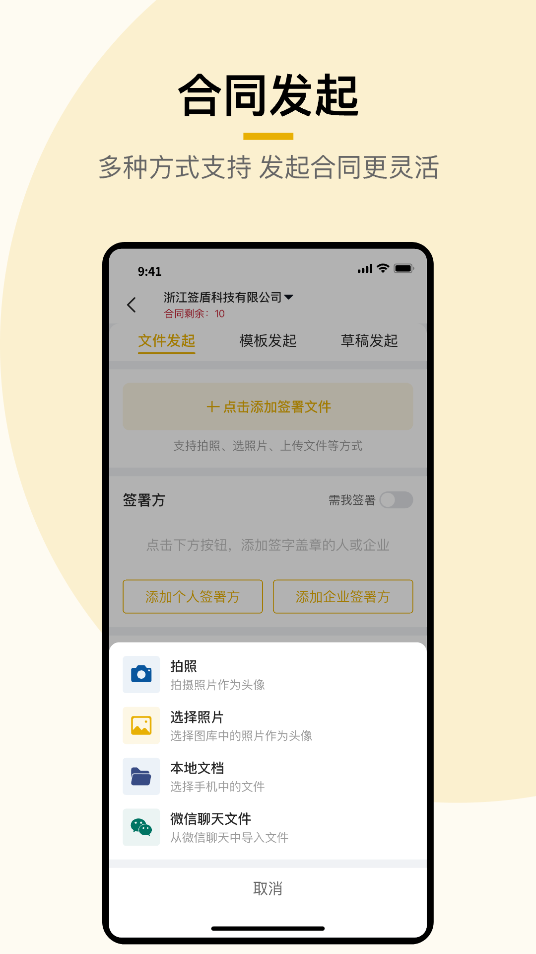 精彩截图-签盾2026官方新版