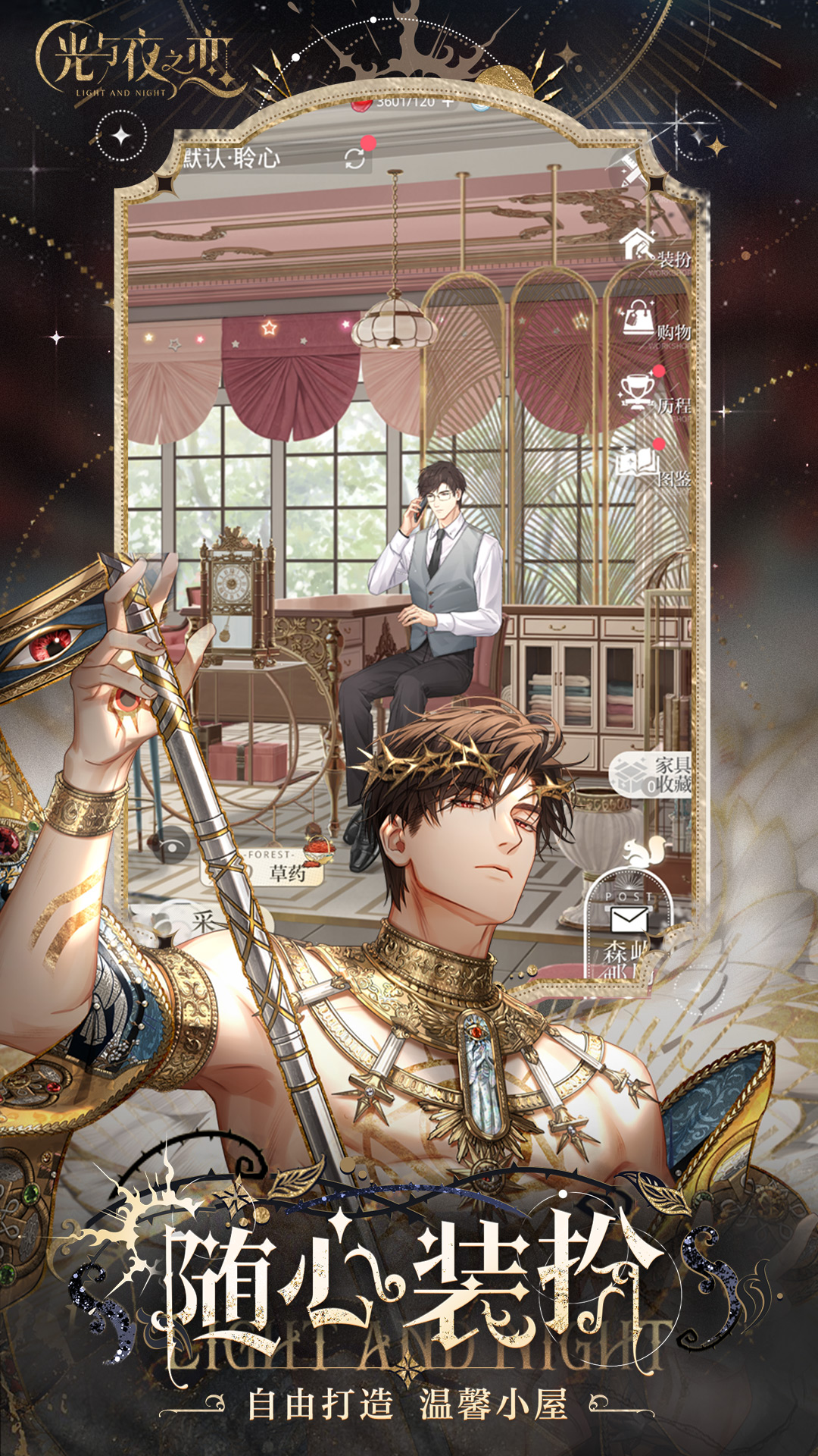 精彩截图-光与夜之恋2025官方新版