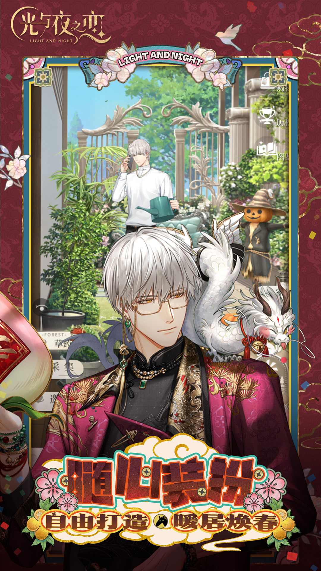 精彩截图-光与夜之恋2026官方新版