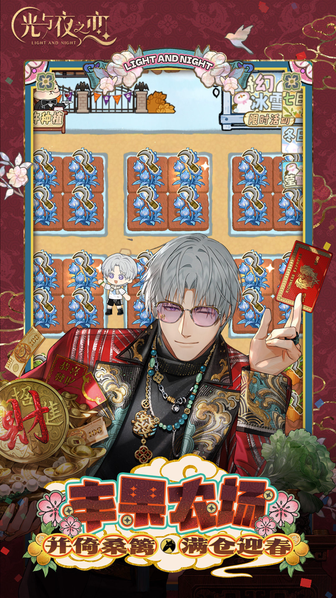 精彩截图-光与夜之恋2026官方新版