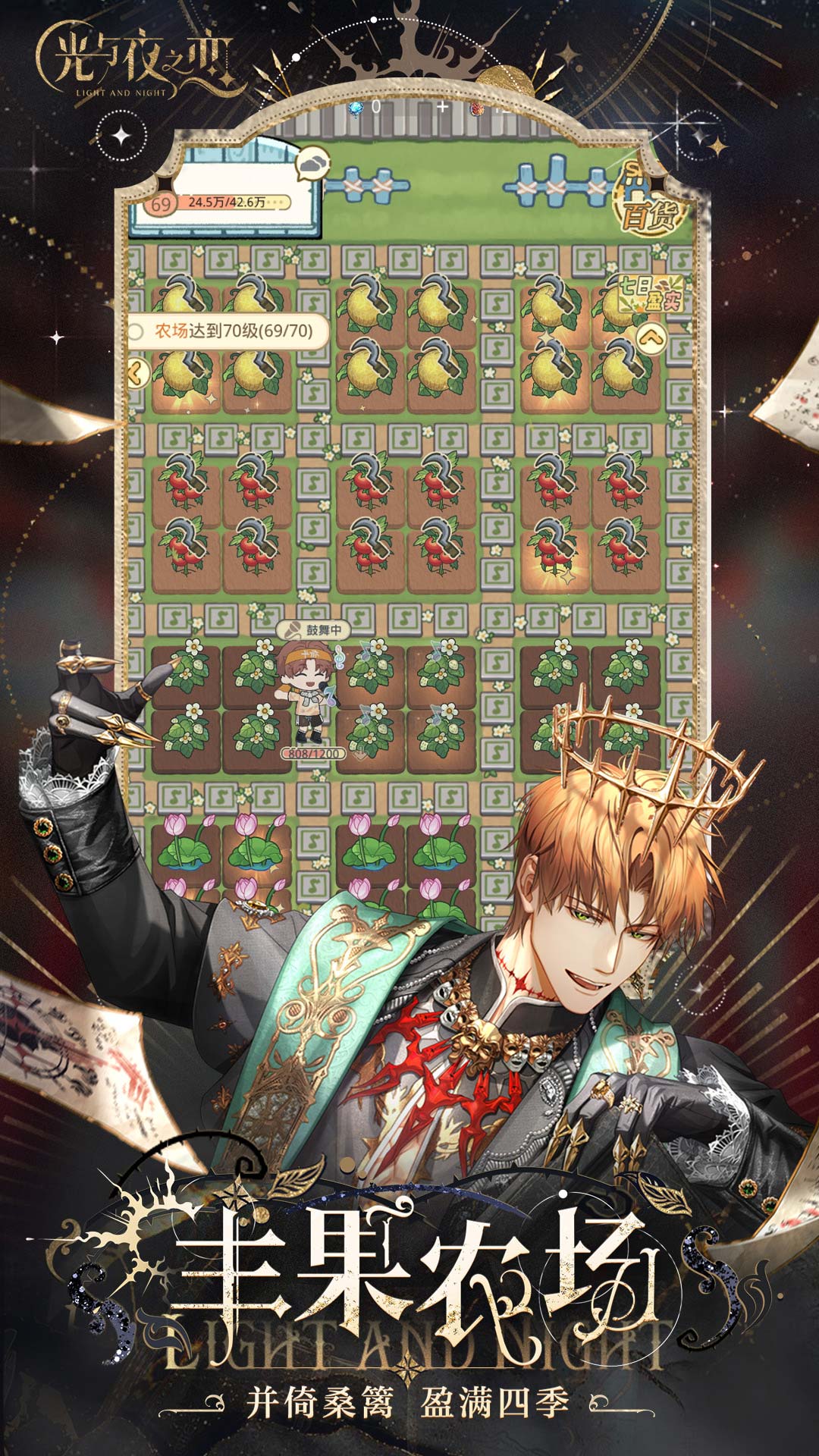 精彩截图-光与夜之恋2025官方新版