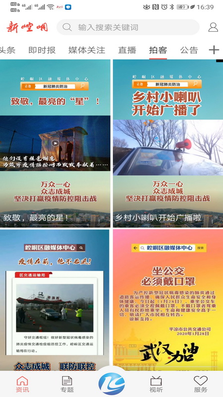 精彩截图-新崆峒2025官方新版