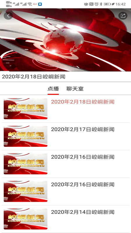 精彩截图-新崆峒2025官方新版