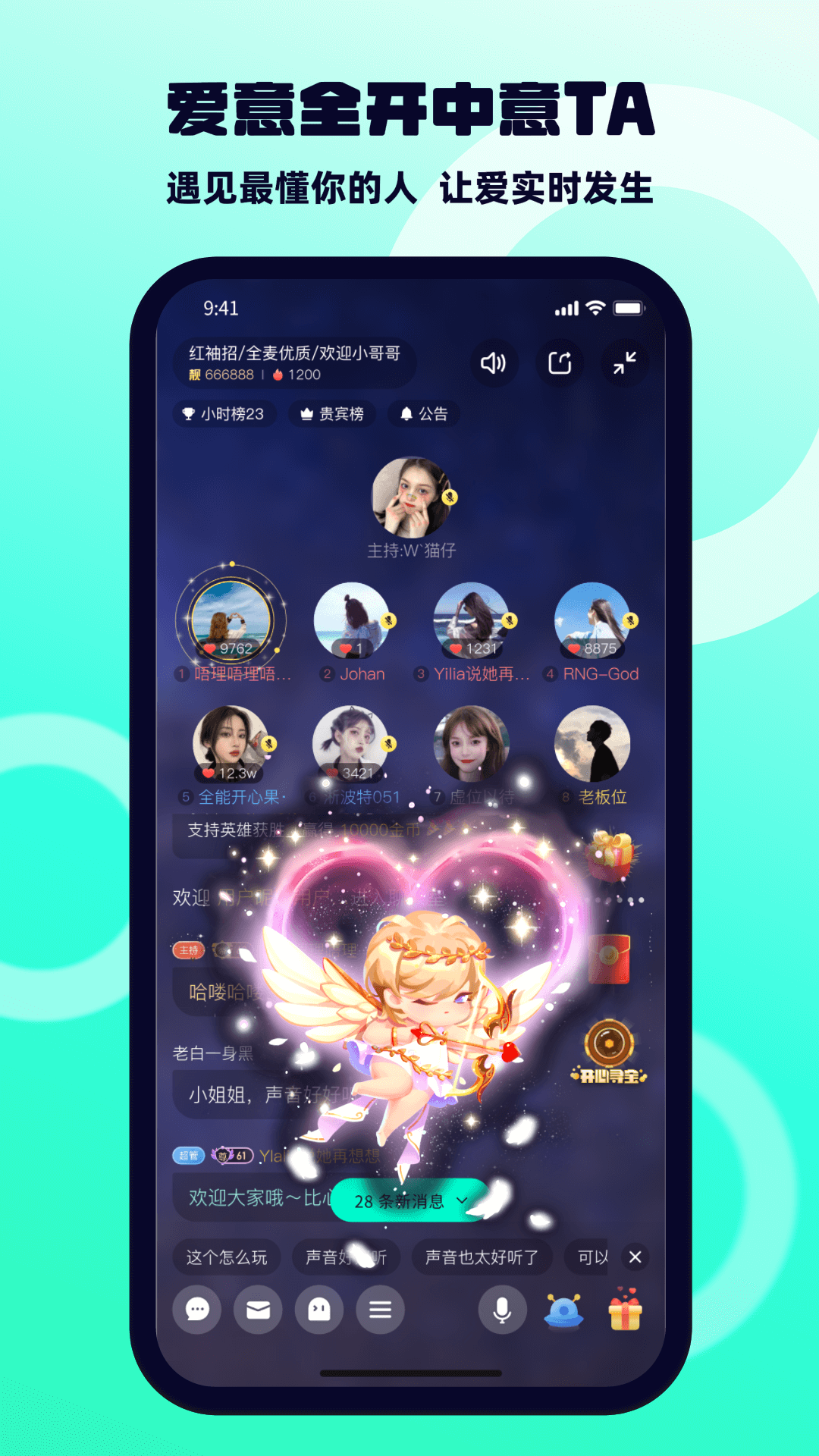 精彩截图-BB语音2026官方新版