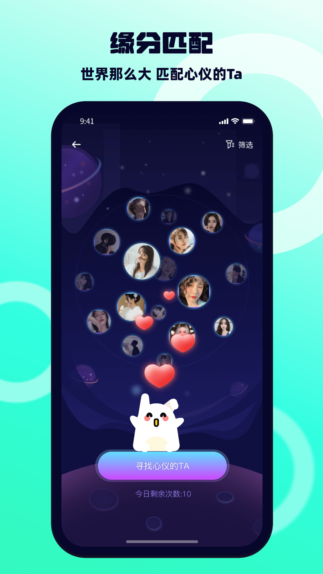 精彩截图-BB语音2026官方新版