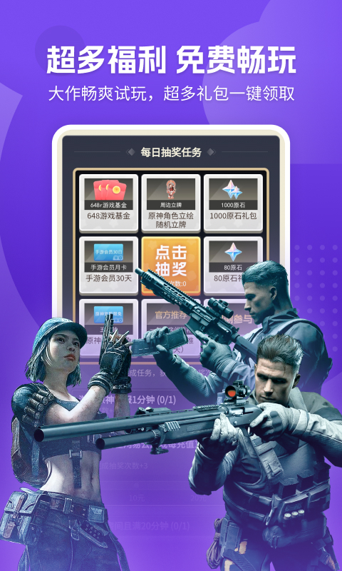 精彩截图-网易云游戏2025官方新版