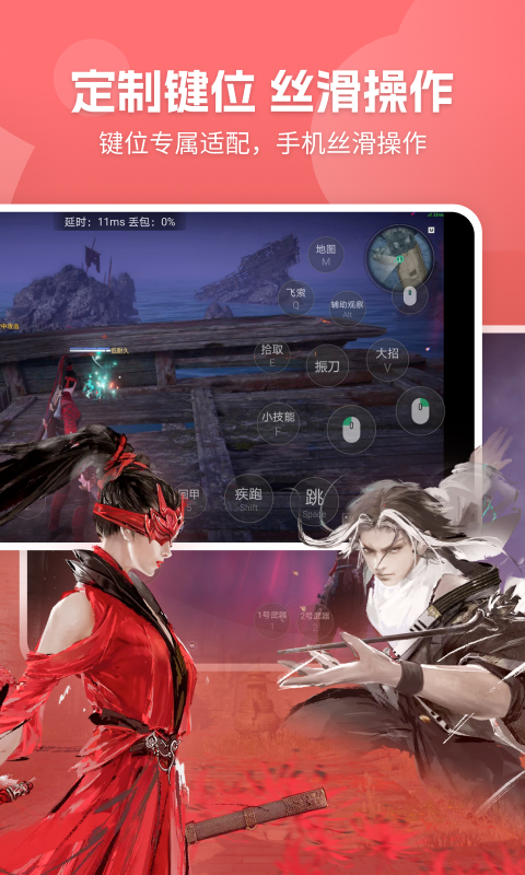 精彩截图-网易云游戏2025官方新版