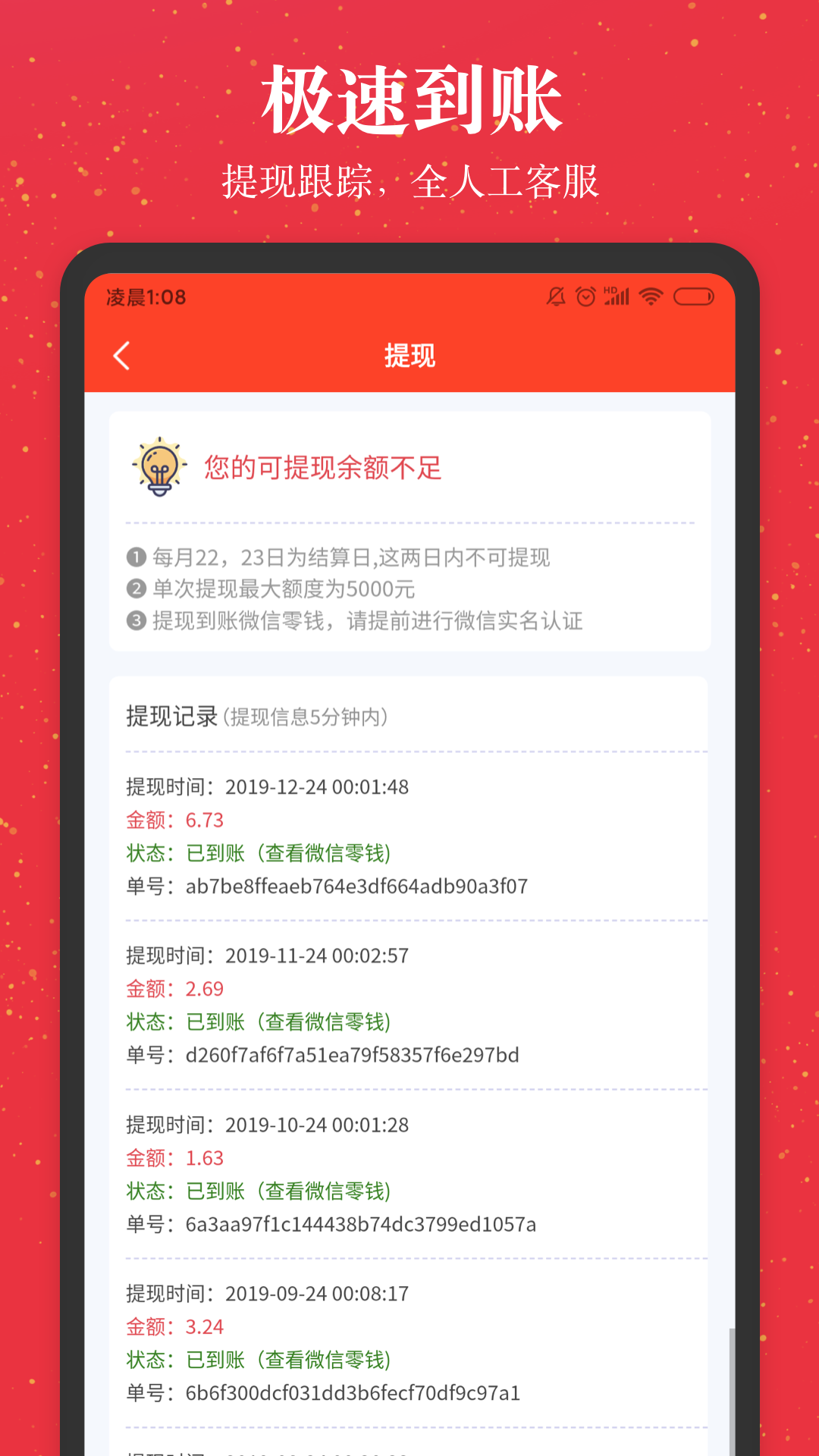 精彩截图-进佣联盟软件2026官方新版