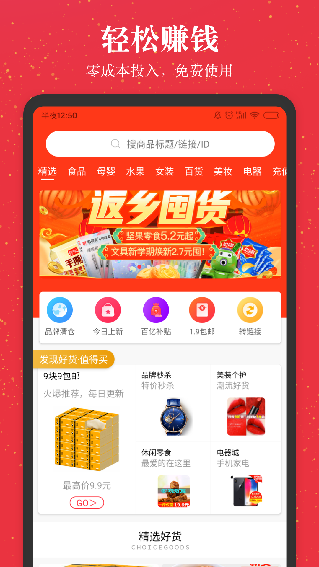 精彩截图-进佣联盟软件2026官方新版
