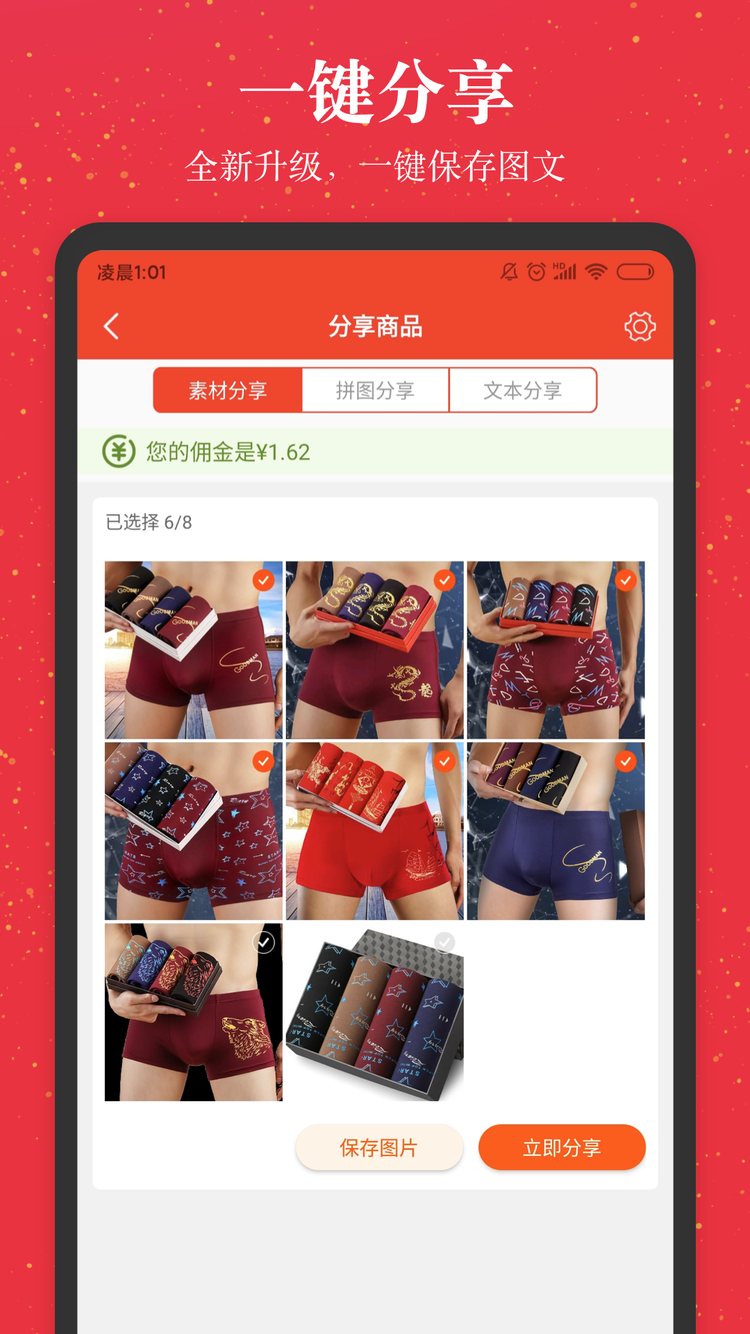 精彩截图-进佣联盟软件2026官方新版