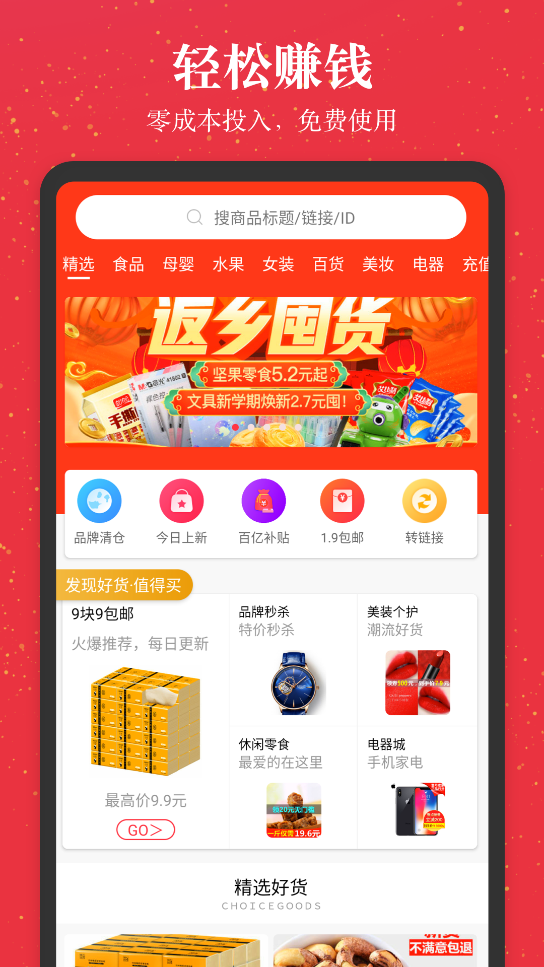精彩截图-进佣联盟软件2026官方新版