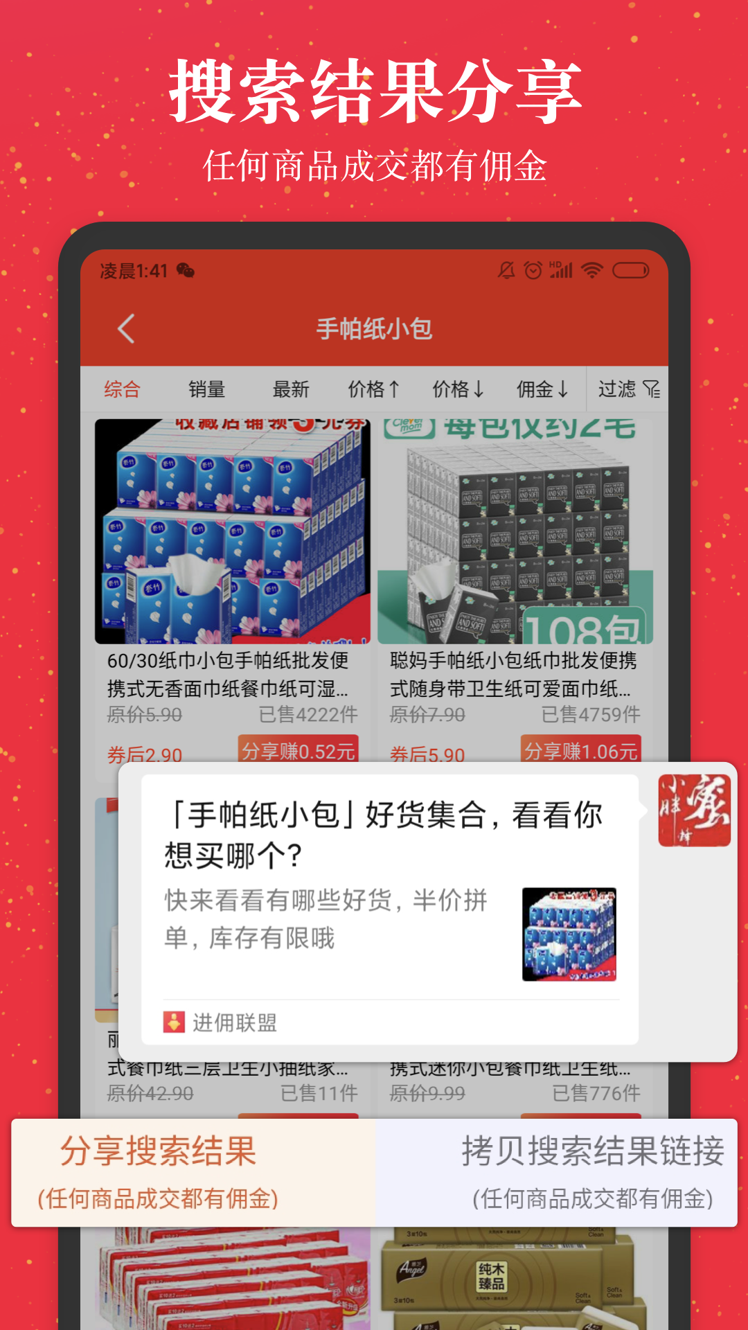 精彩截图-进佣联盟软件2026官方新版