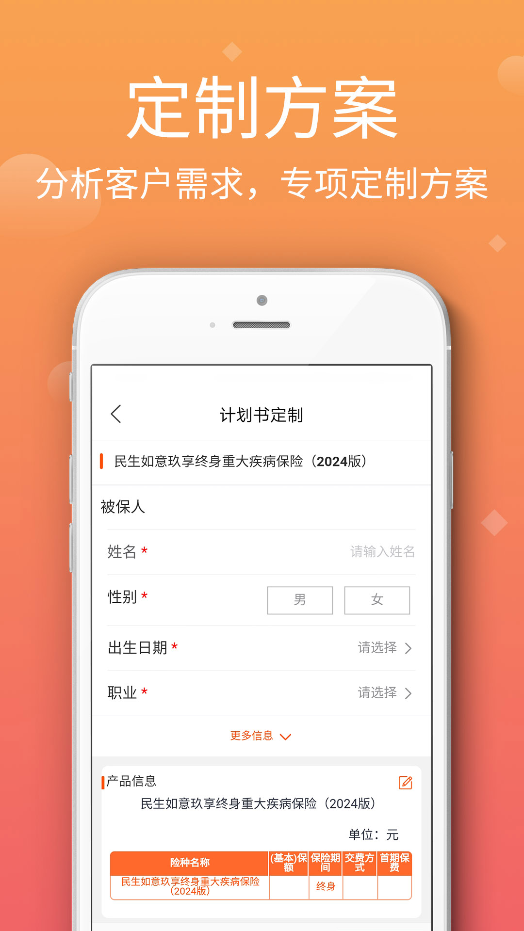 精彩截图-民生保险2026官方新版