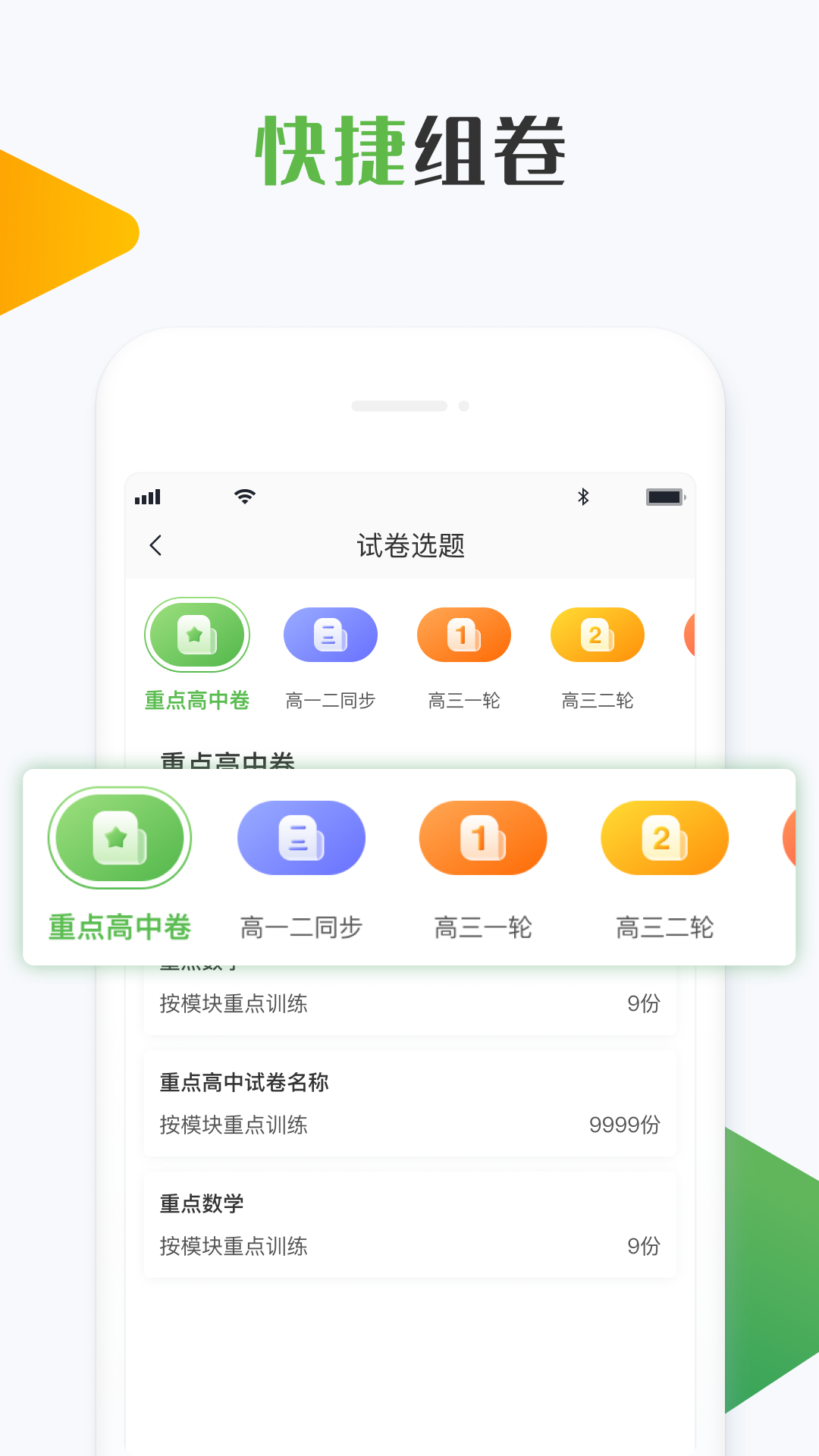 知心慧学教师端 截图 2