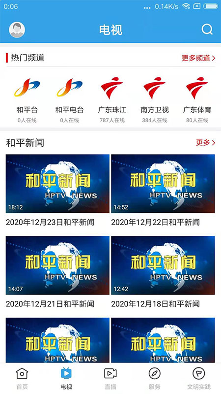 精彩截图-今日和平2026官方新版