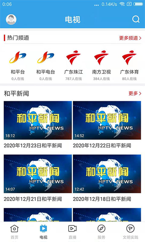 精彩截图-今日和平2026官方新版