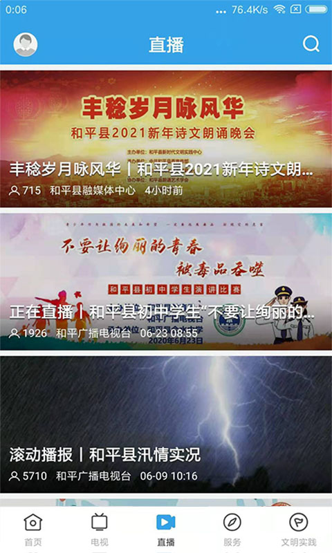 精彩截图-今日和平2026官方新版