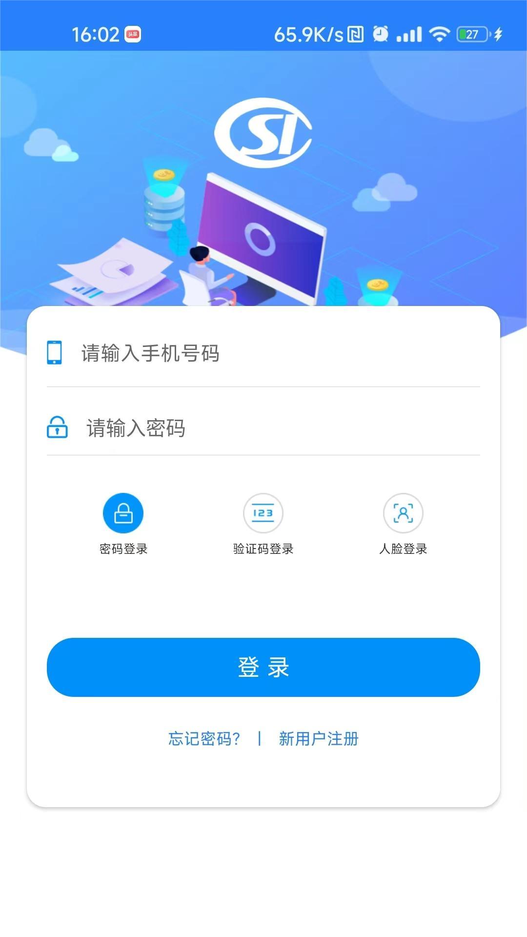 精彩截图-河南社保2026官方新版