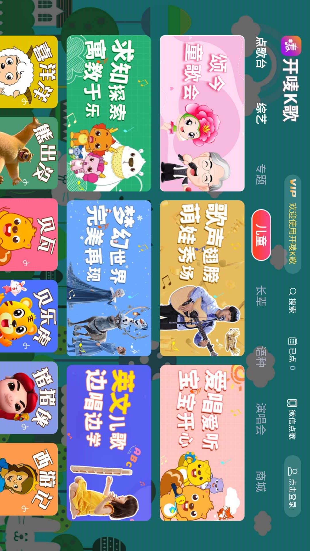 精彩截图-开唛K歌2026官方新版
