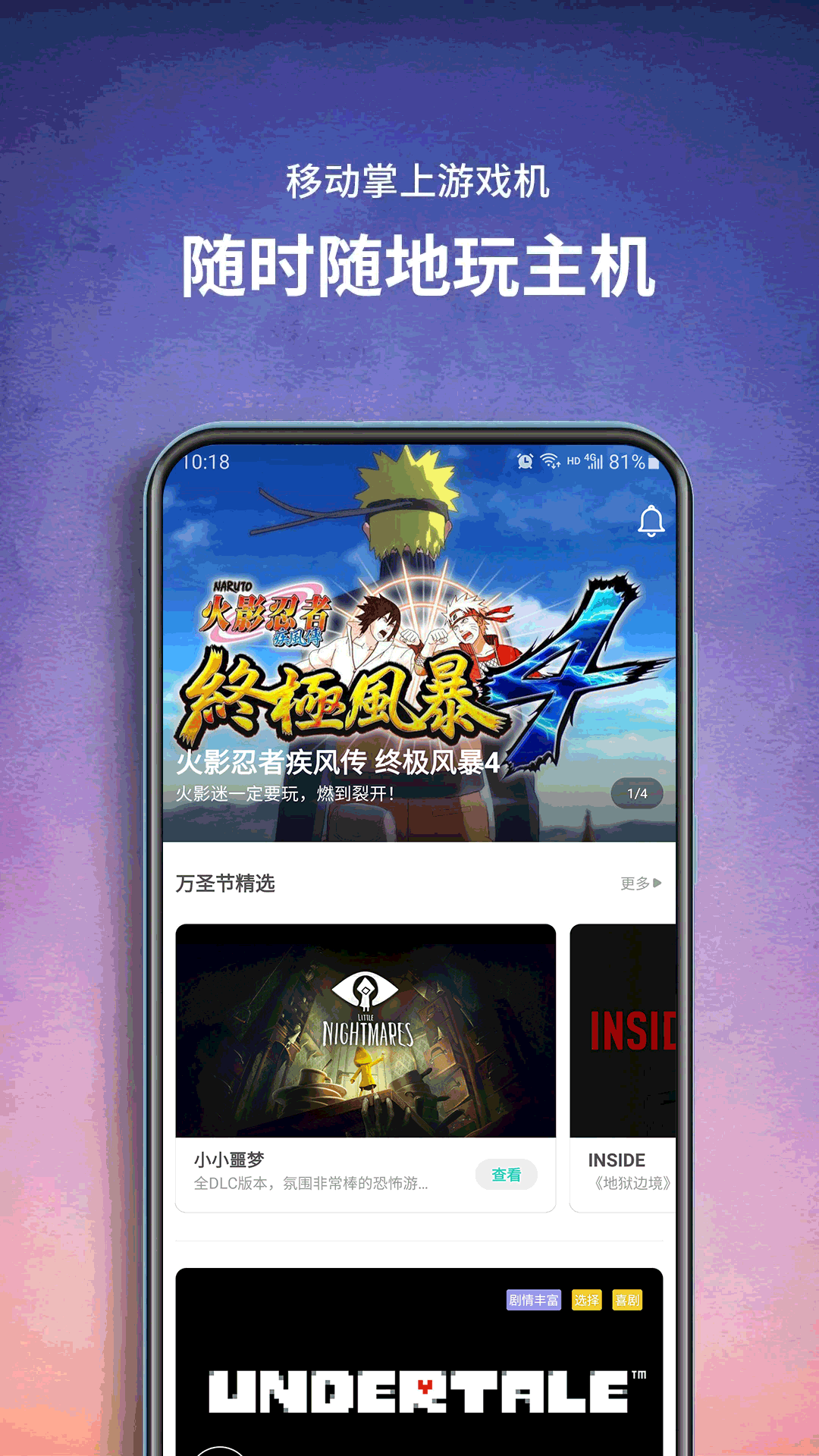 饺子云安卓版高清截图