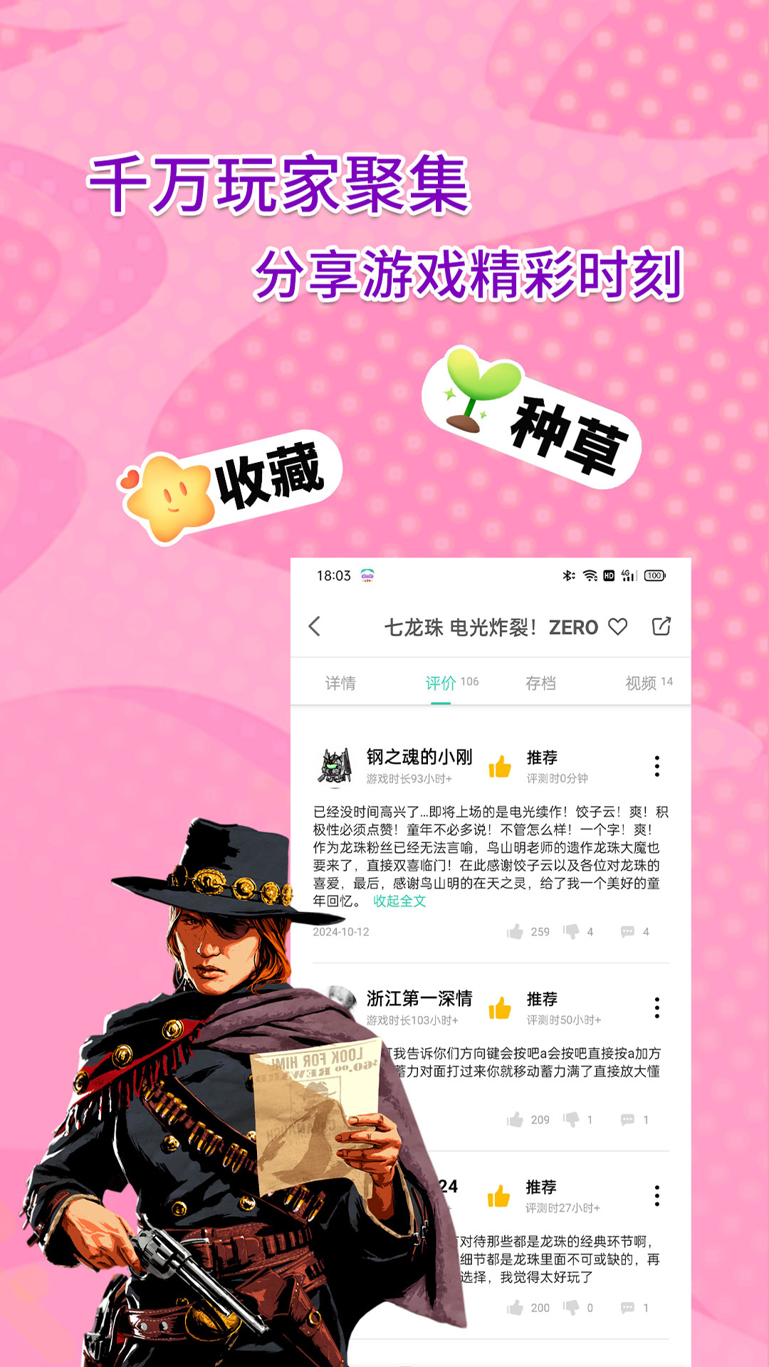 精彩截图-饺子云2026官方新版
