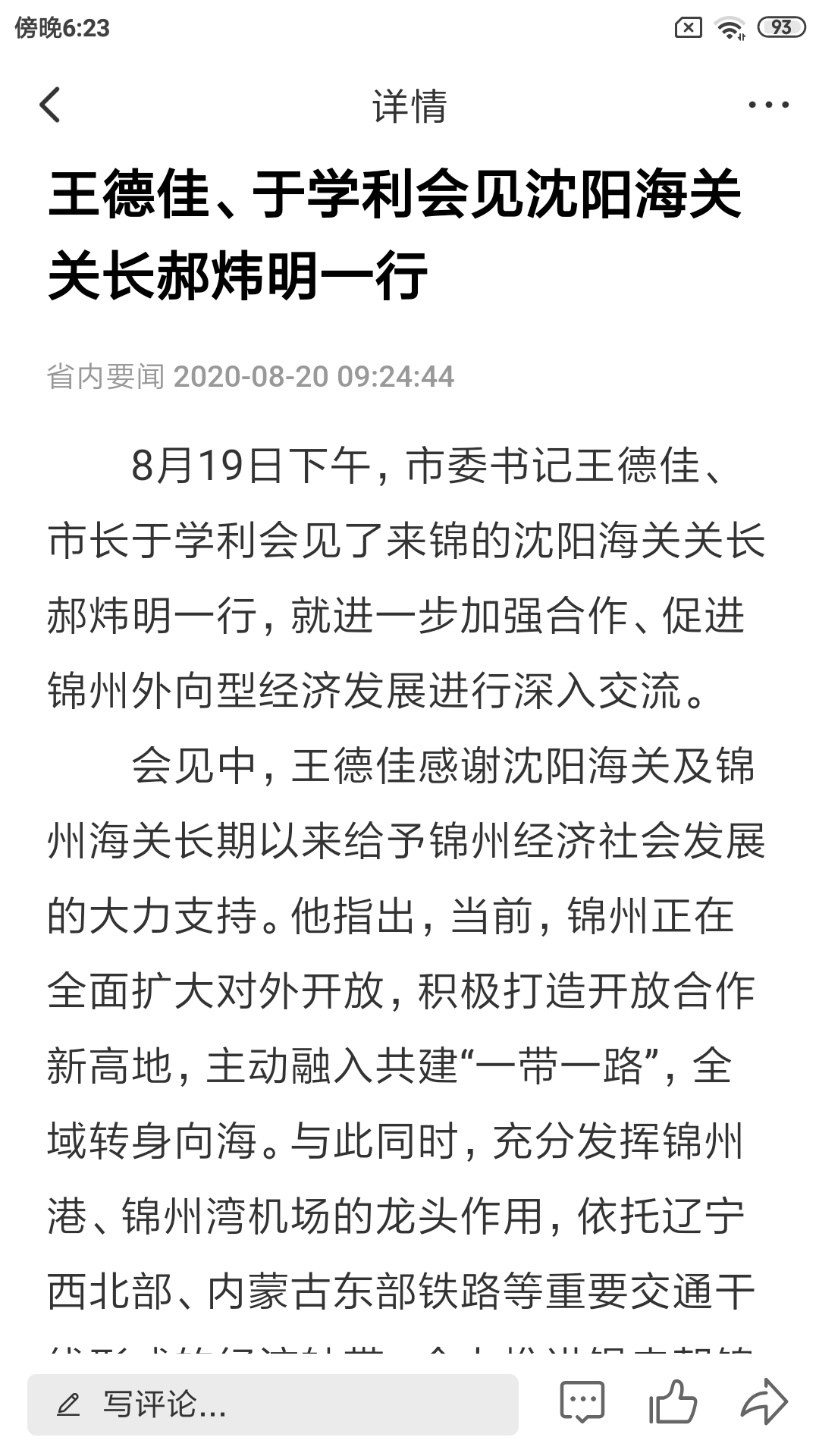 精彩截图-黑山融媒2026官方新版