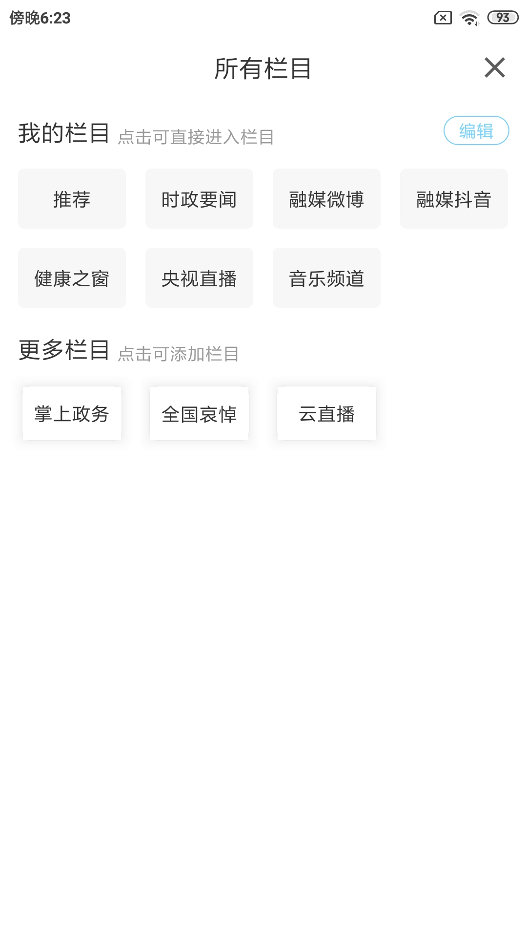 精彩截图-黑山融媒2026官方新版