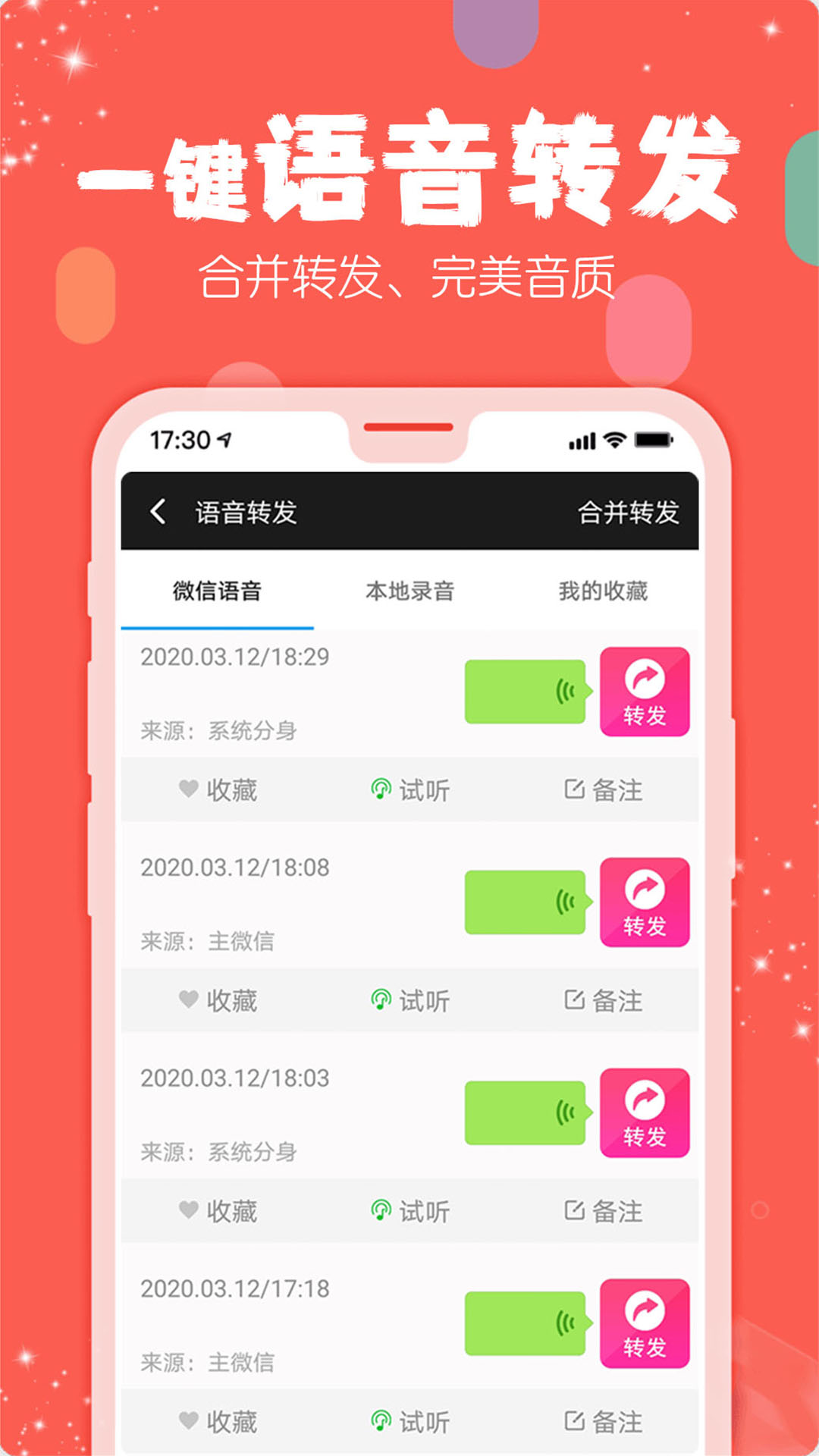 精彩截图-手机微商工具2025官方新版