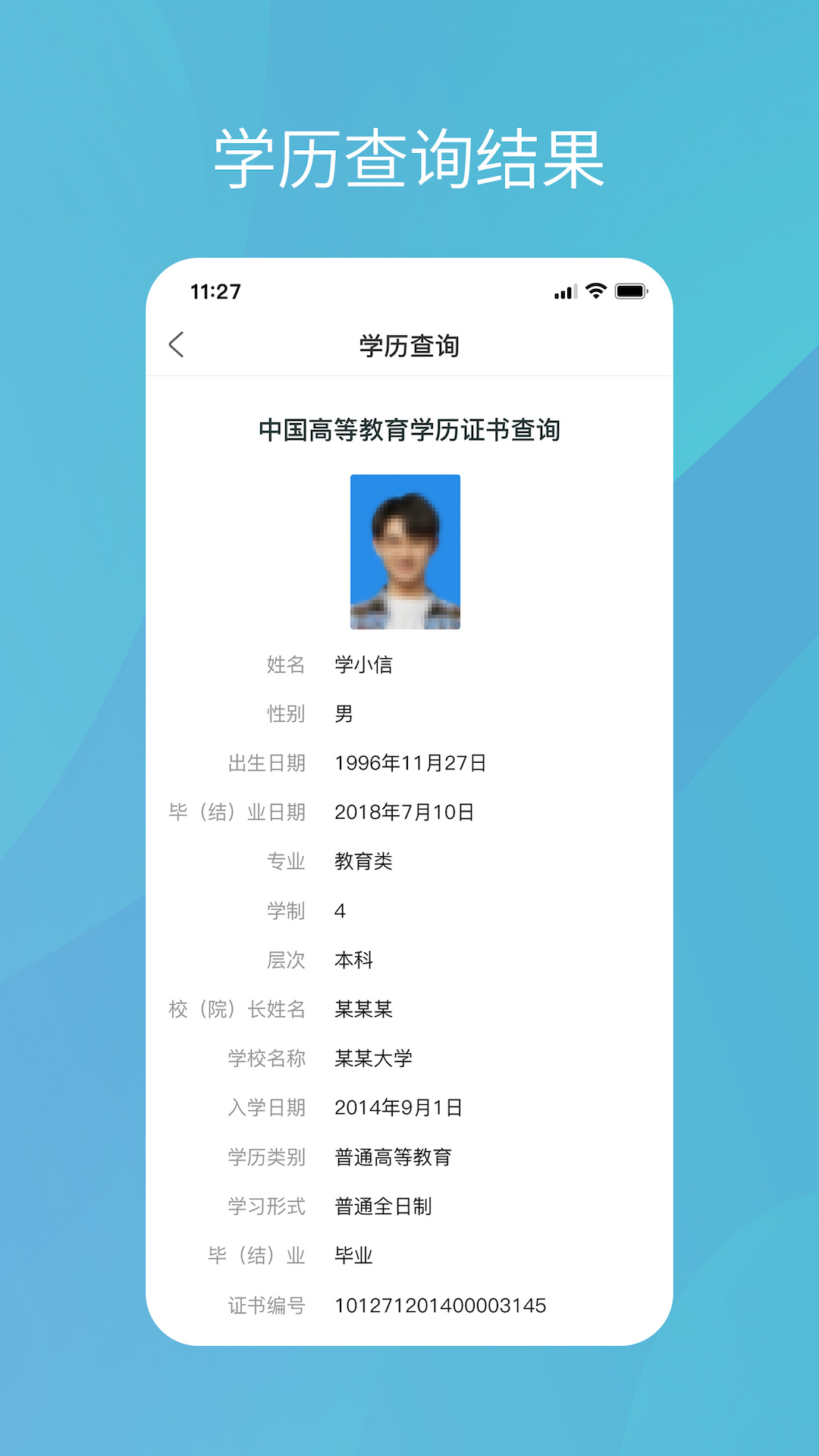 精彩截图-学信网2025官方新版